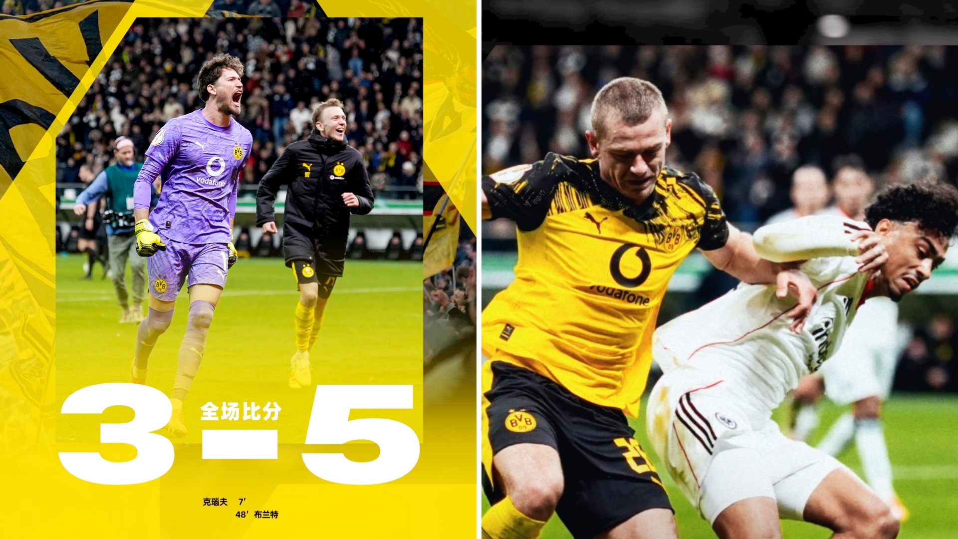 多特蒙德近期战绩 多特蒙德近期战绩